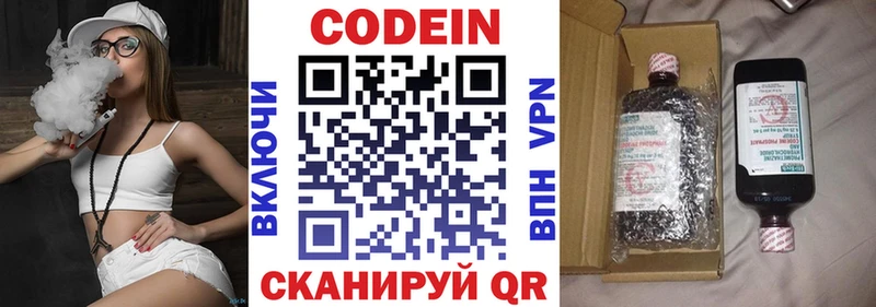 Codein Purple Drank  Юрьев-Польский 