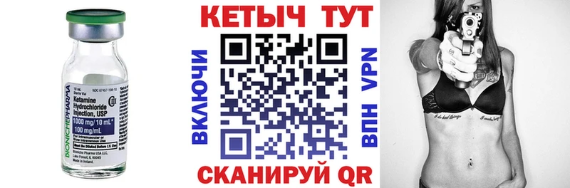 Кетамин VHQ Юрьев-Польский