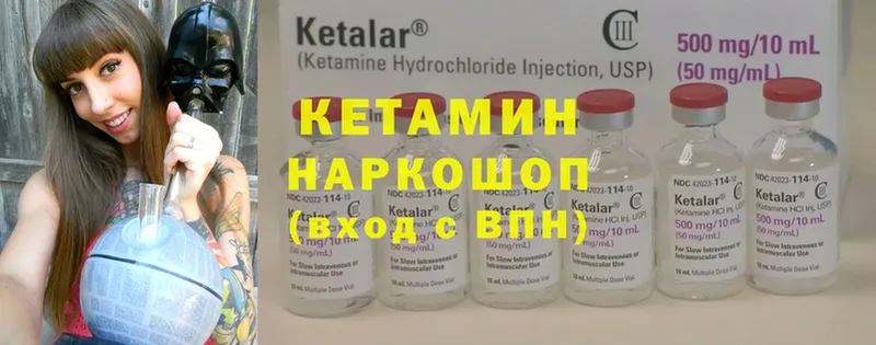 Кетамин ketamine  Юрьев-Польский 