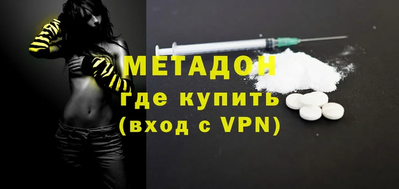 Метадон VHQ  Юрьев-Польский 